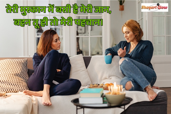 Best sister shayari in Hindi
