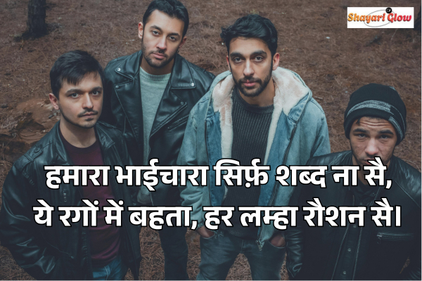 Bhaichara shayari haryanvi