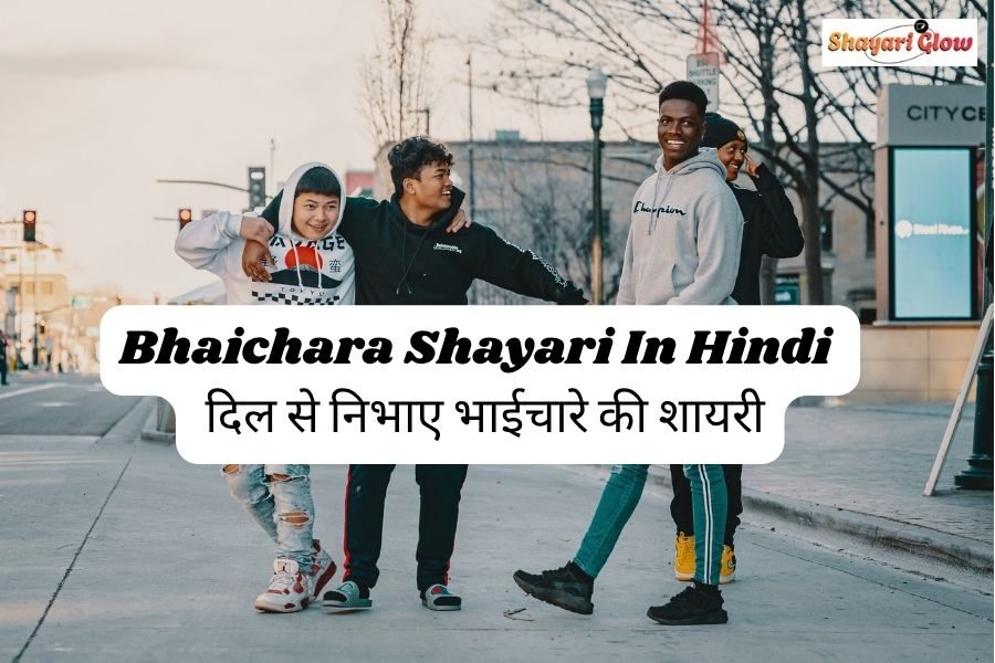 Bhaichara shayari in Hindi