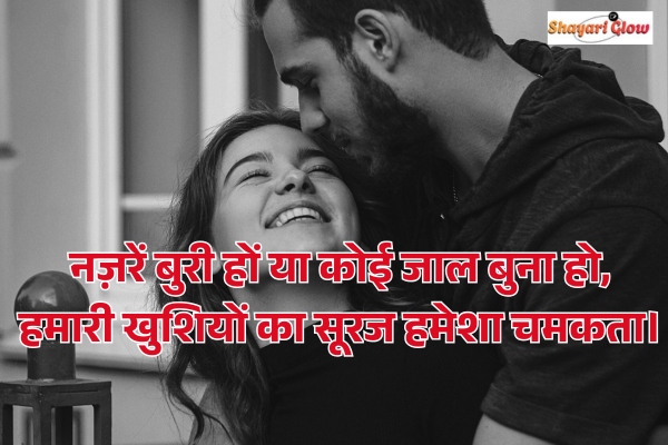 Buri nazar shayari