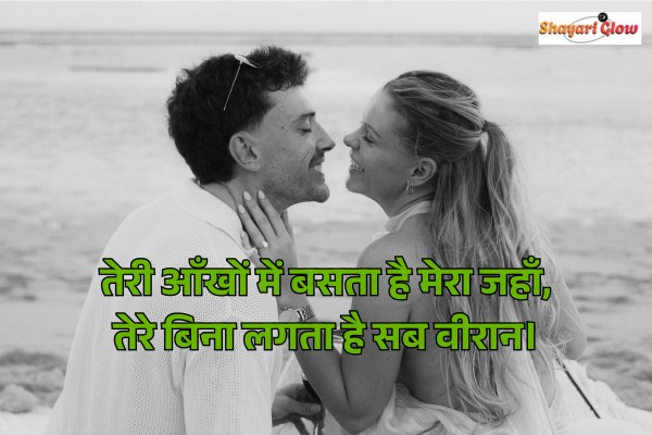 Couple shayari in hindi