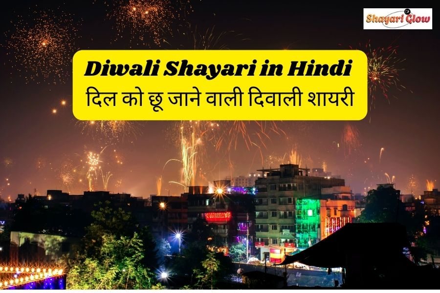 Diwali shayari