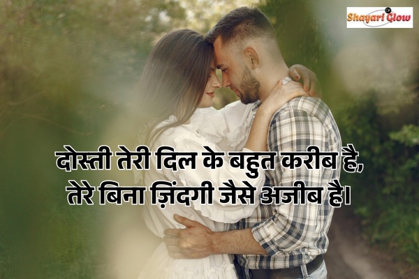 Dosti yaari shayari in Hindi