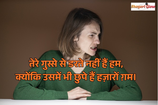 Gusa shayari