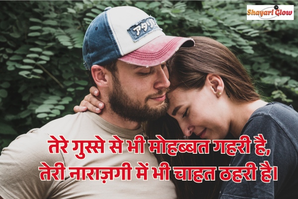 Husband gussa shayari