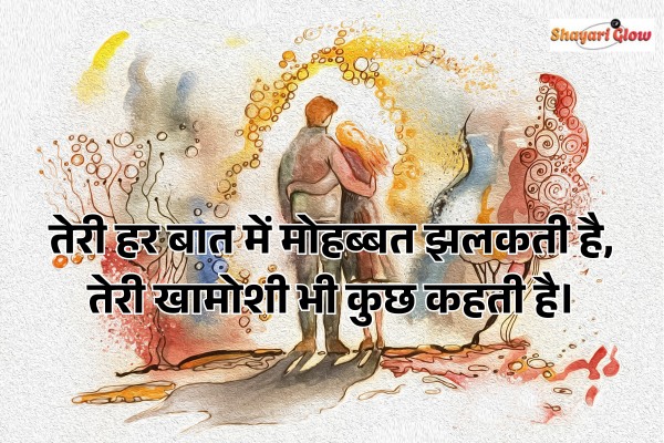 I love you shayari 2 line