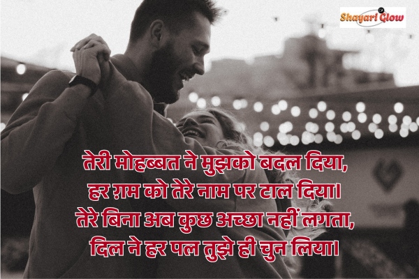 I love you shayari  4 line