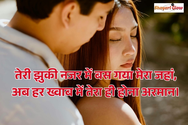 Jhuki nazar shayari