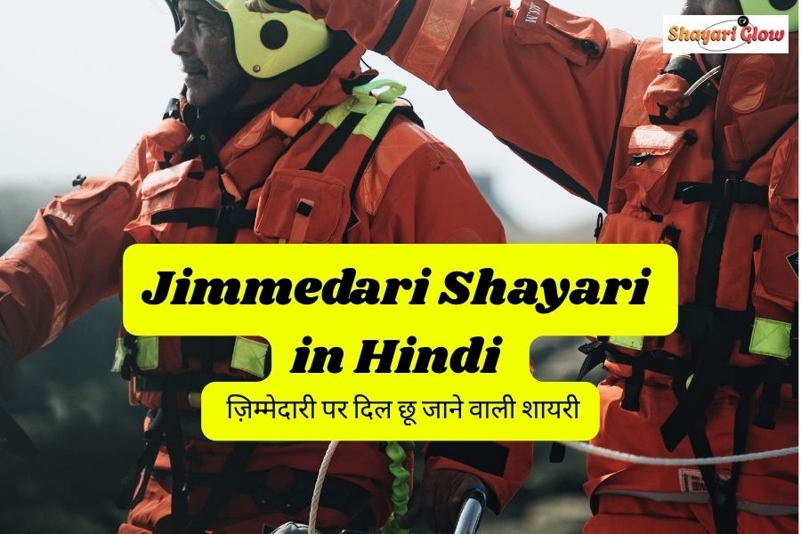 Jimmedari Shayari in Hindi