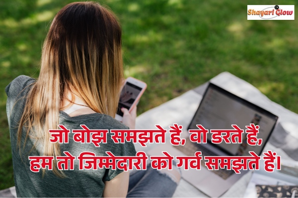 Jimmedari shayari in hindi attitude