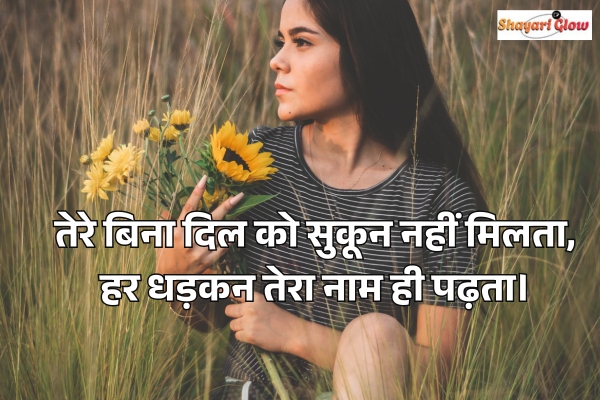 Love Yaad shayari in Hindi