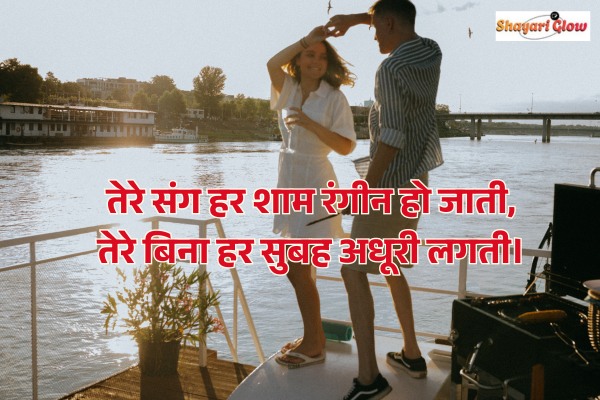 Love couple shayari