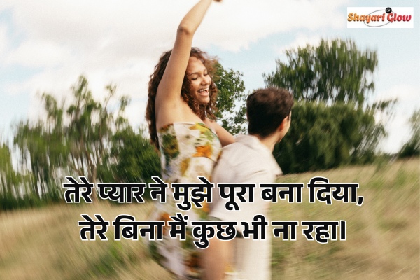 Love wife shayari in Hindi