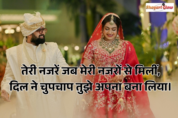 Nazar shayari in Hindi