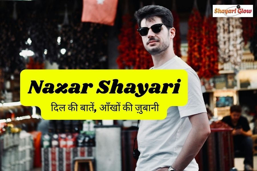 Nazar shayari