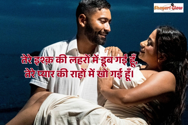 Shayari for boyfriend