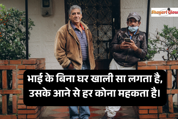 Status bhai ke liye shayari
