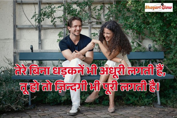 Wife shayari in Hindi
