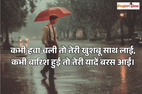 Yaad shayari in hindi