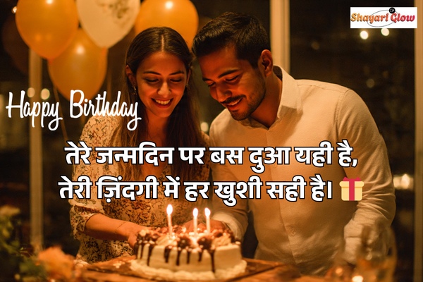 wife birthday shayari