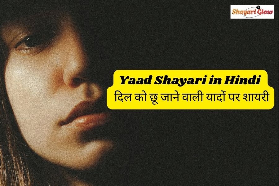 yaad shayari